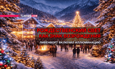 свежие новости сиетла только на slavigo.com