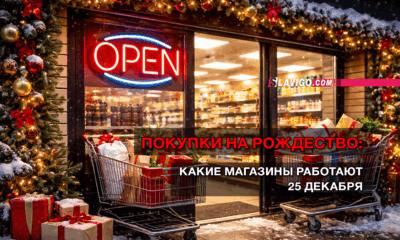 свежие новости сиетла только на slavigo.com