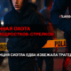 читай свежие новости Сиэтла и пригорода на slavigo.com