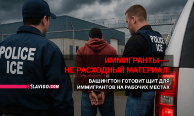 читай свежие новости Сиэтла и пригорода на slavigo.com