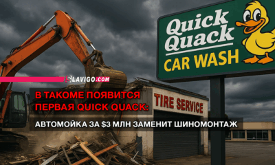 читай свежие новости Сиэтла и пригорода на slavigo.com