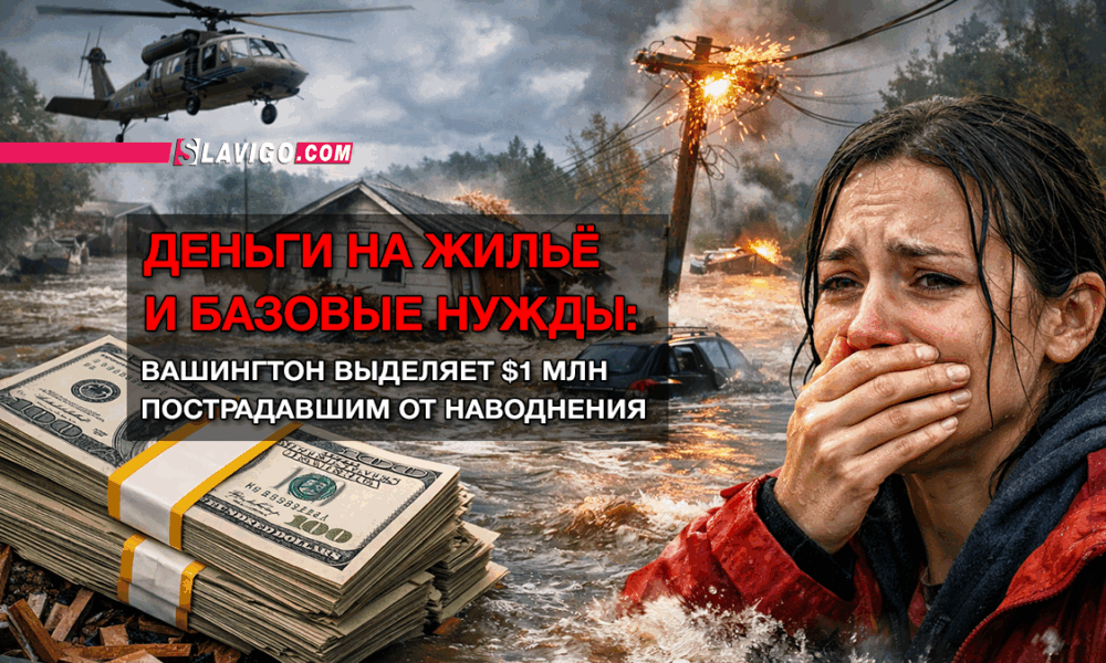 новости штата Вашингтон на slavigo.com