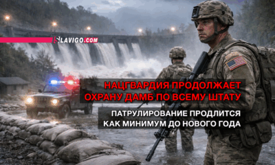 новости штата Вашингтон на slavigo.com