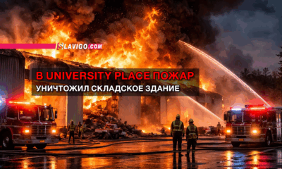 новости штата Вашингтон на slavigo.com