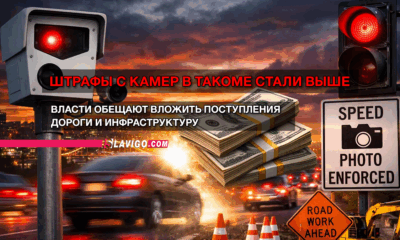 новости штата Вашингтон на slavigo.com