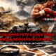 новости штата Вашингтон на slavigo.com