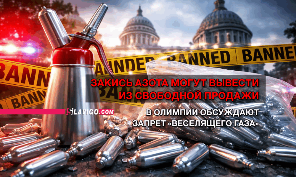 новости штата Вашингтон на slavigo.com
