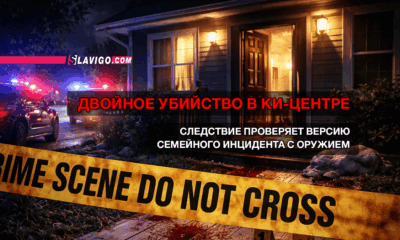 новости штата Вашингтон на slavigo.com