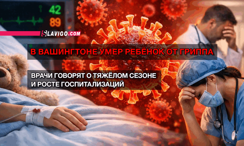 новости штата Вашингтон на slavigo.com