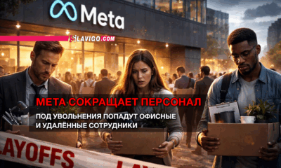 свежие новости сиетла только на slavigo.com