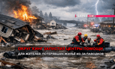читай свежие новости Сиэтла и пригорода на slavigo.com