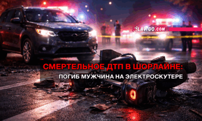 читай свежие новости Сиэтла и пригорода на slavigo.com