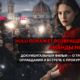 читай свежие новости Сиэтла и пригорода на slavigo.com