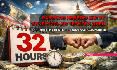 читай свежие новости Сиэтла и пригорода на slavigo.com