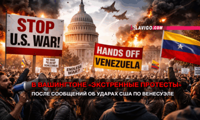 новости штата Вашингтон на slavigo.com