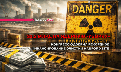 новости штата Вашингтон на slavigo.com