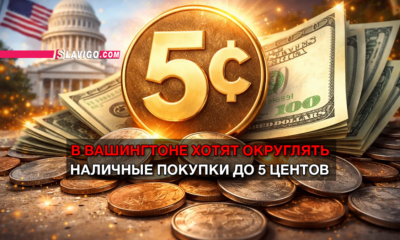 новости штата Вашингтон на slavigo.com
