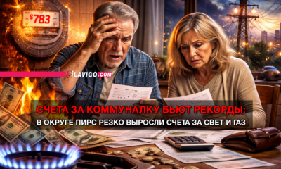 новости штата Вашингтон на slavigo.com