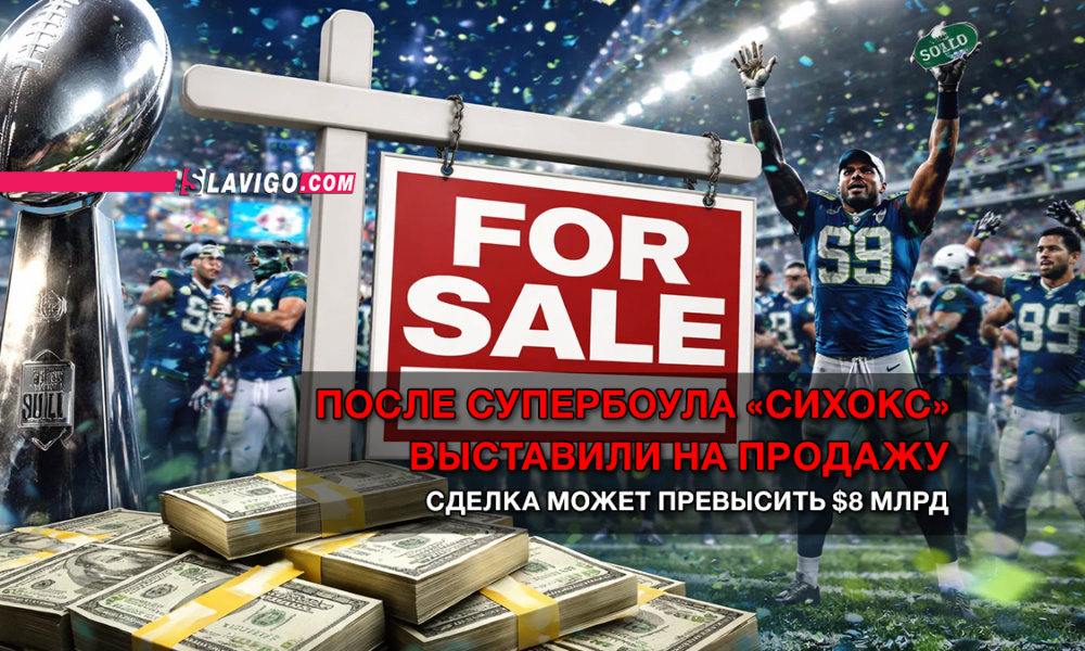 свежие новости сиетла только на slavigo.com