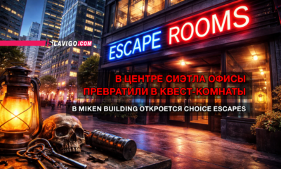 свежие новости сиетла только на slavigo.com