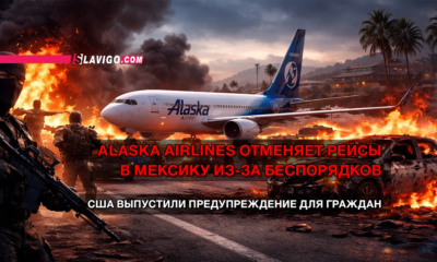 свежие новости сиетла только на slavigo.com