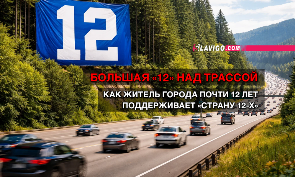 читай свежие новости Сиэтла и пригорода на slavigo.com