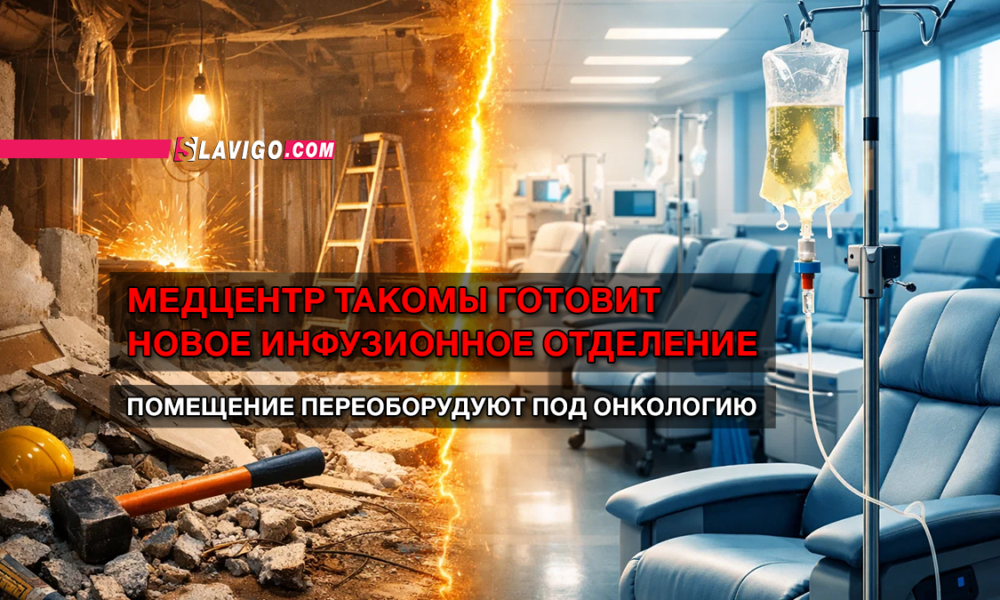 читай свежие новости Сиэтла и пригорода на slavigo.com