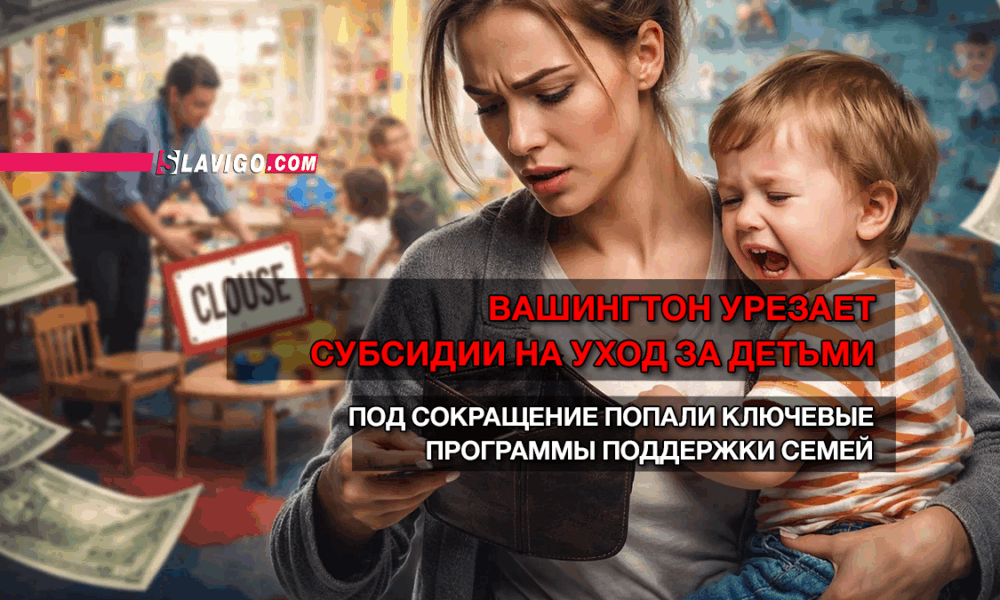 новости штата Вашингтон на slavigo.com