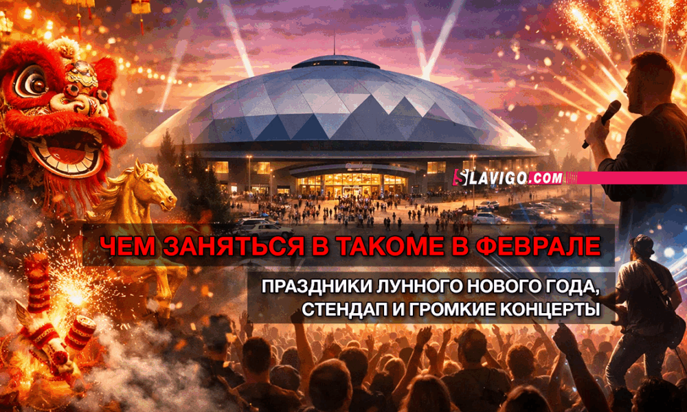 новости штата Вашингтон на slavigo.com