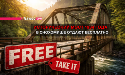 читай свежие новости Сиэтла и пригорода на slavigo.com