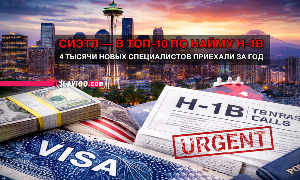 новости штата Вашингтон на slavigo.com