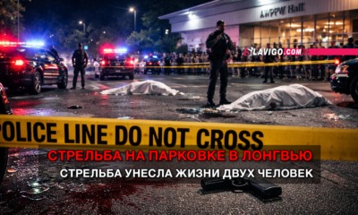 читай свежие новости Сиэтла и пригорода на slavigo.com