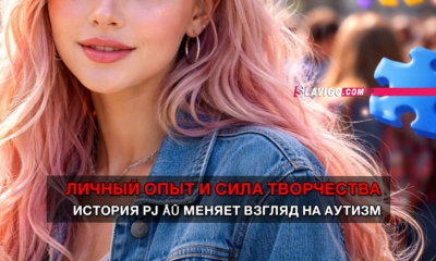 новости штата Вашингтон на slavigo.com