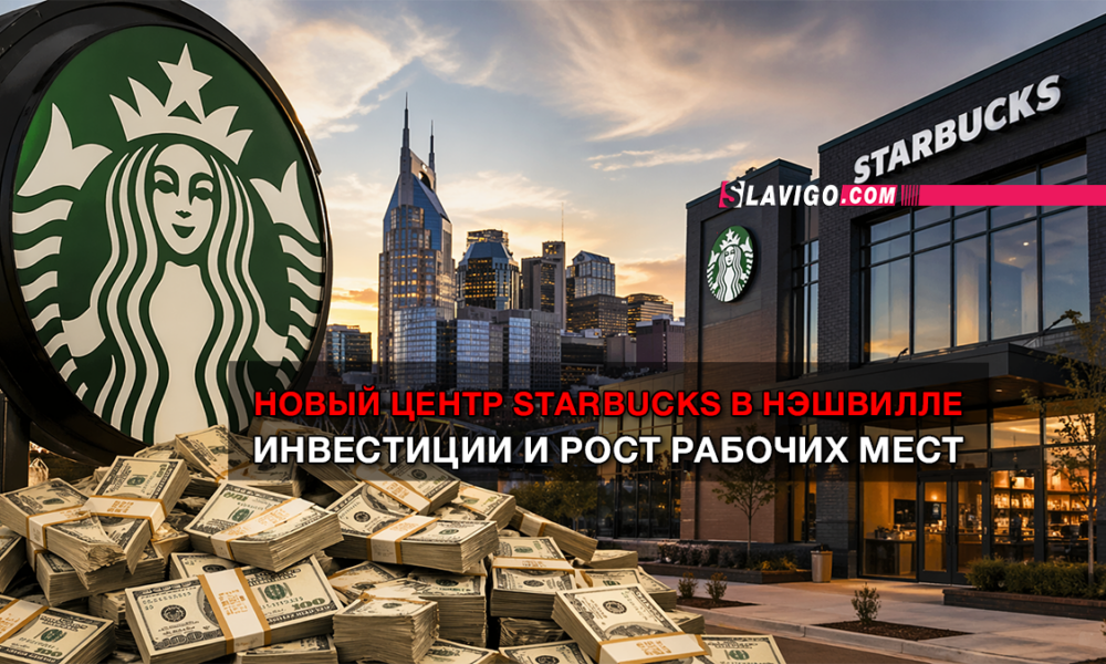 новости штата Вашингтон на slavigo.com