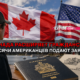 Man facing away from the camera toward Canadian and U.S. flags; Canadian passport and citizenship certificate on the table, with a banner about Canada expanding citizenship.