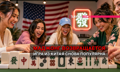 новости штата Вашингтон на slavigo.com