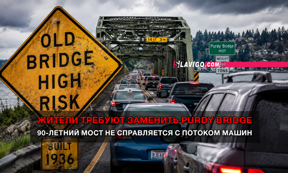 новости штата Вашингтон на slavigo.com