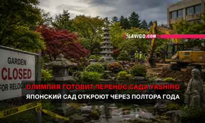 Garden under construction with a pond, pagoda, and workers; sign says Garden Closed for Relocation with caution tape; overlay text references Olympics moving the Yashiro Japanese Garden in 1.5 years