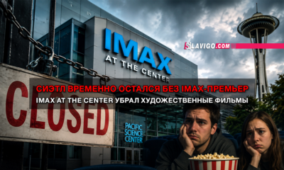 новости штата Вашингтон на slavigo.com