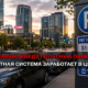 новости штата Вашингтон на slavigo.com