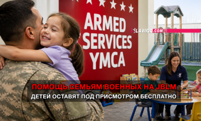 свежие новости сиетла талько на slavigo.com