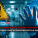 свежие новости сиетла только на slavigo.com