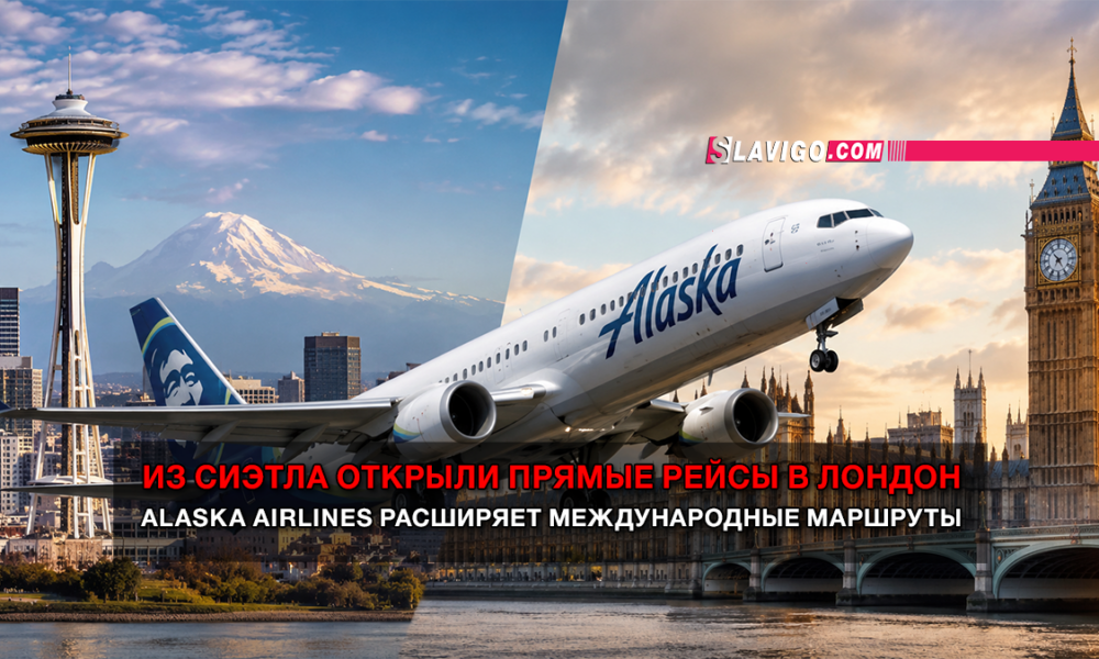 свежие новости сиетла только на slavigo.com