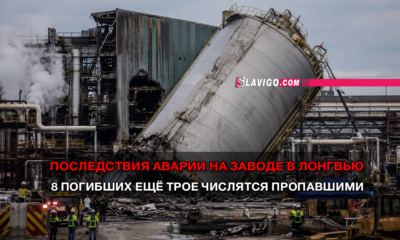 свежие новости сиетла только на slavigo.com