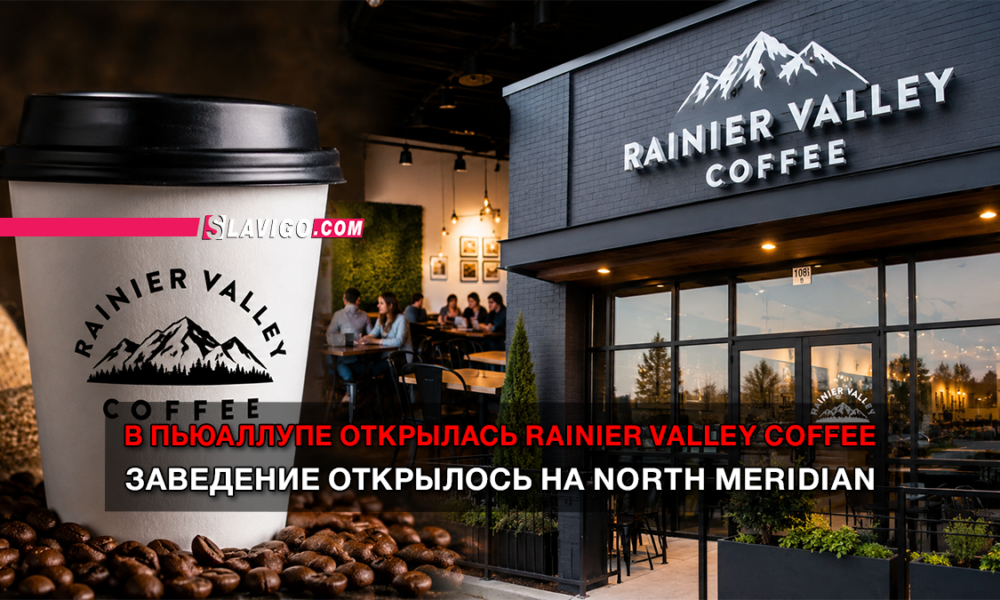 Storefront of Rainier Valley Coffee with a giant coffee cup image in the foreground; customers inside visible.