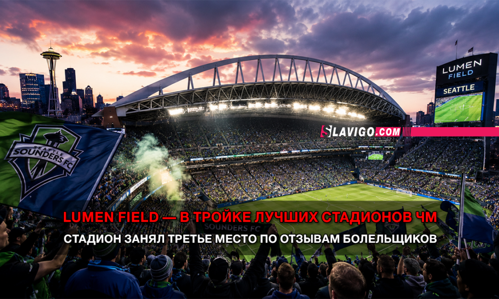 читай свежие новости Сиэтла и пригорода на slavigo.com