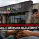 читай свежие новости Сиэтла и пригорода на slavigo.com
