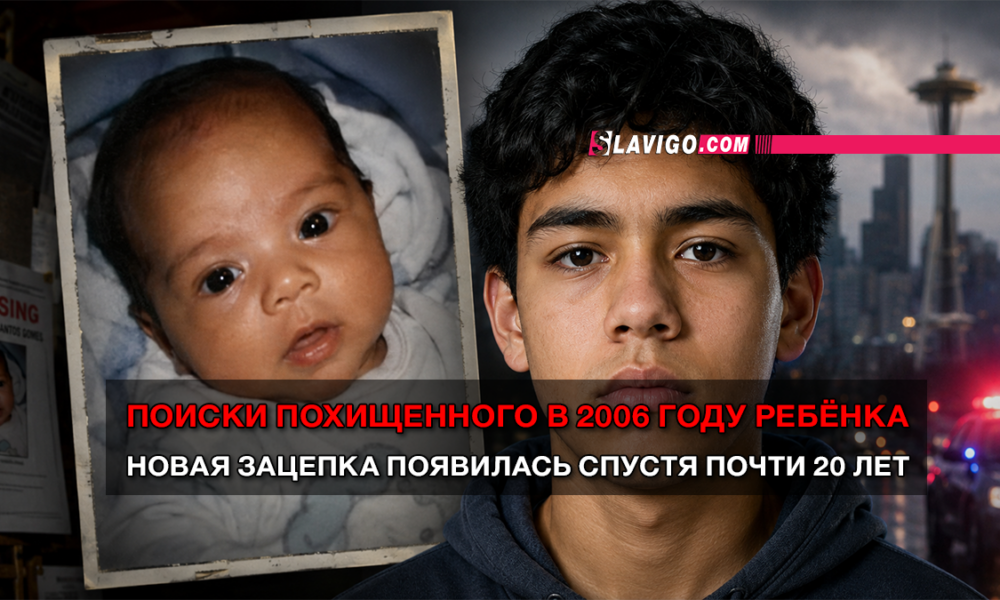 Teen portrait beside a missing-child poster in a cityscape, with a bold news banner about a 2006 abduction case.
