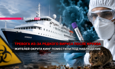 новости штата Вашингтон на slavigo.com