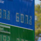 Gas station price sign with Diesel label on a green panel and price digits on a blue background